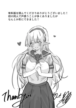 Page 215 of Futanari no Elf