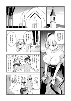 Page 45 of Futanari no Elf