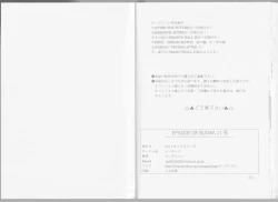 Page 27 of Episode of Bulma - Android 21 Version