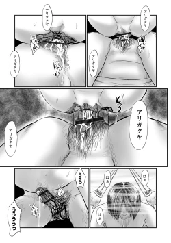 Page 109 of COMIC Mate Legend Vol. 50 2023-04