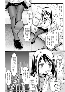 Page 116 of COMIC Mate Legend Vol. 50 2023-04