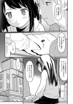Page 117 of COMIC Mate Legend Vol. 50 2023-04