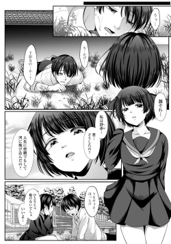 Page 134 of COMIC Mate Legend Vol. 50 2023-04