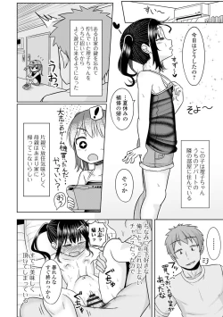 Page 152 of COMIC Mate Legend Vol. 50 2023-04