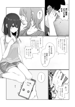 Page 188 of COMIC Mate Legend Vol. 50 2023-04