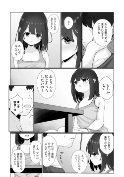 Page 192 of COMIC Mate Legend Vol. 50 2023-04