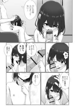 Page 195 of COMIC Mate Legend Vol. 50 2023-04