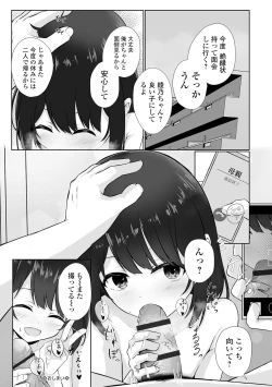 Page 206 of COMIC Mate Legend Vol. 50 2023-04