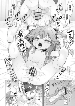 Page 38 of COMIC Mate Legend Vol. 50 2023-04