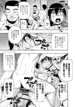 Page 79 of COMIC Mate Legend Vol. 50 2023-04