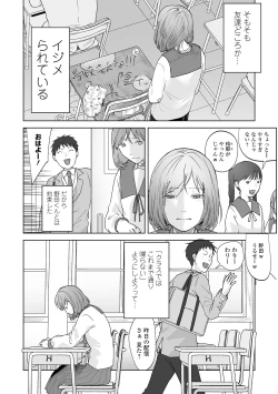 Page 8 of COMIC Mate Legend Vol. 50 2023-04
