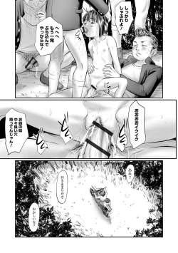 Page 93 of COMIC Mate Legend Vol. 50 2023-04