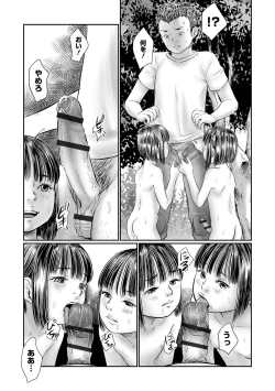 Page 97 of COMIC Mate Legend Vol. 50 2023-04