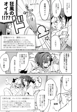 Page 22 of Kaze Kyoumei Kando Ni Bai