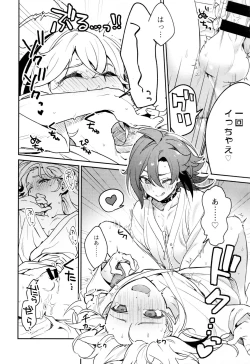 Page 25 of Kaze Kyoumei Kando Ni Bai