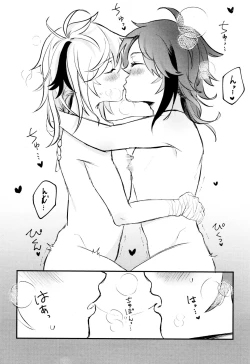 Page 45 of Kaze Kyoumei Kando Ni Bai