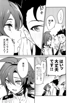 Page 58 of Kaze Kyoumei Kando Ni Bai