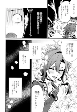 Page 59 of Kaze Kyoumei Kando Ni Bai