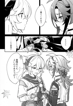 Page 5 of Kaze Kyoumei Kando Ni Bai