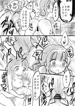 Page 4 of Saihate no Uragawa.