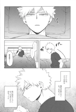 Page 11 of Mukosei ni Modotta Boku e