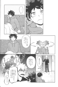 Page 23 of Mukosei ni Modotta Boku e
