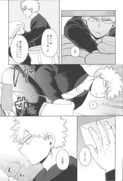 Page 34 of Mukosei ni Modotta Boku e