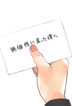 Page 36 of Mukosei ni Modotta Boku e