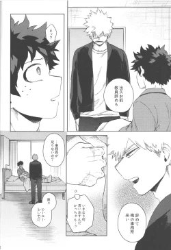 Page 41 of Mukosei ni Modotta Boku e