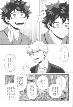 Page 42 of Mukosei ni Modotta Boku e