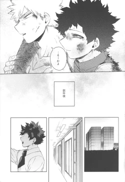 Page 4 of Mukosei ni Modotta Boku e