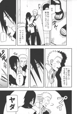 Page 18 of Sen o suru