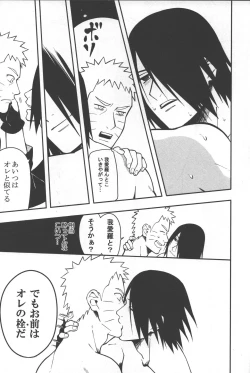 Page 26 of Sen o suru