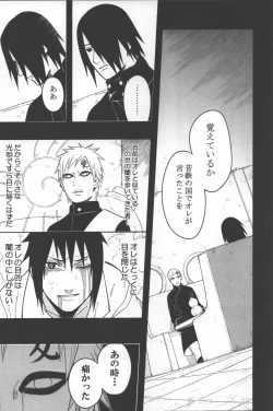 Page 28 of Sen o suru