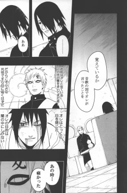 Page 29 of Sen o suru