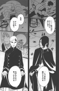 Page 31 of Sen o suru