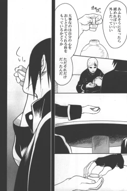 Page 36 of Sen o suru