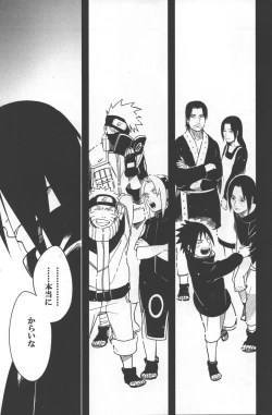 Page 37 of Sen o suru