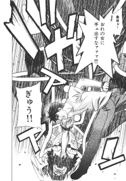 Page 106 of Pretty Misa 2