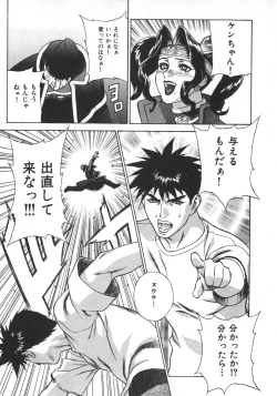 Page 107 of Pretty Misa 2