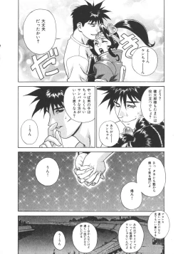 Page 108 of Pretty Misa 2