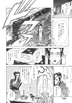 Page 110 of Pretty Misa 2