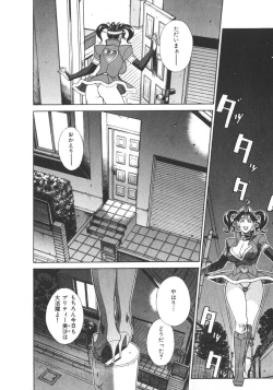 Page 112 of Pretty Misa 2