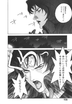 Page 114 of Pretty Misa 2