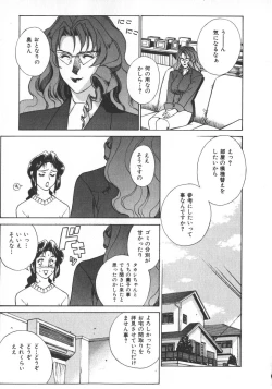 Page 117 of Pretty Misa 2