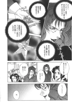 Page 118 of Pretty Misa 2