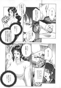 Page 119 of Pretty Misa 2