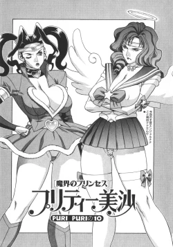 Page 11 of Pretty Misa 2