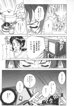 Page 121 of Pretty Misa 2