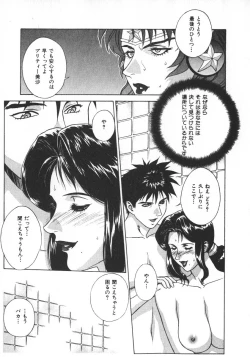 Page 123 of Pretty Misa 2